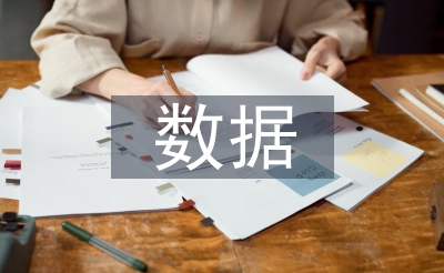 數(shù)據(jù)分析的統(tǒng)計學(xué)基礎(chǔ)