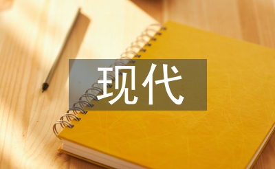 關(guān)于現(xiàn)代教育技術(shù)的問題