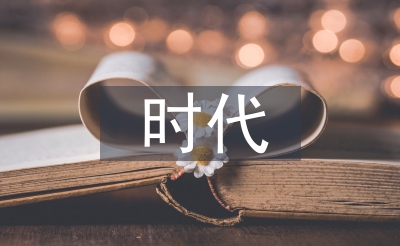 互聯(lián)網(wǎng)時代的整合營銷