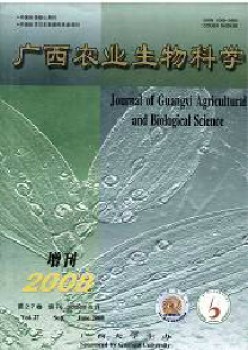 廣西農(nóng)業(yè)生物科學(xué)雜志