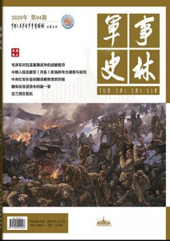 軍事史林雜志