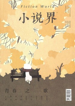 小說(shuō)界雜志