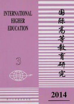 國(guó)際高等教育研究雜志