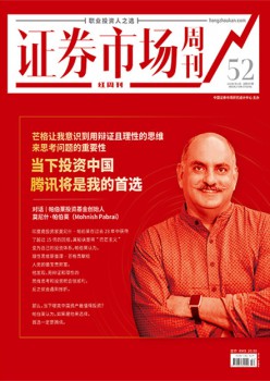 證券市場(chǎng)周刊雜志