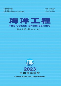 海洋工程雜志