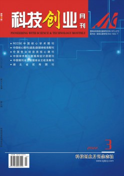 科技創(chuàng)業(yè)月刊雜志