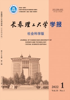 長春理工大學(xué)學(xué)報(bào)·自然科學(xué)版雜志