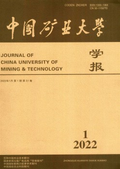 中國(guó)礦業(yè)大學(xué)學(xué)報(bào)雜志