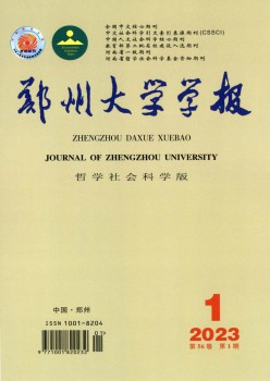 鄭州大學(xué)學(xué)報(bào)·理學(xué)版雜志