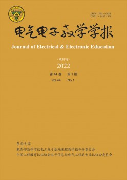 電氣電子教學(xué)學(xué)報(bào)雜志