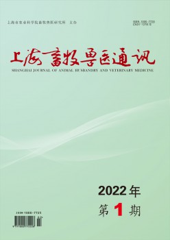 上海畜牧獸醫(yī)通訊雜志