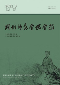 湖州師范學(xué)院學(xué)報雜志