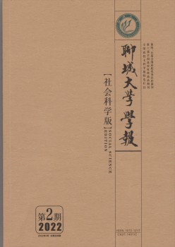 聊城大學(xué)學(xué)報·自然科學(xué)版雜志