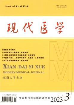 現(xiàn)代醫(yī)學(xué)雜志