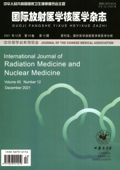 國(guó)際放射醫(yī)學(xué)核醫(yī)學(xué)雜志