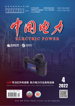 中國電力雜志