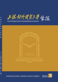 上海對外經(jīng)貿(mào)大學學報雜志