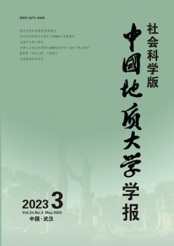 中國(guó)地質(zhì)大學(xué)學(xué)報(bào)·社會(huì)科學(xué)版雜志