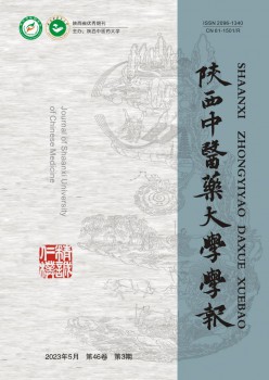 陜西中醫(yī)藥大學(xué)學(xué)報(bào)雜志