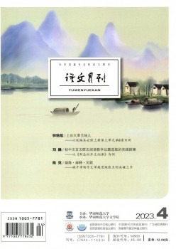 語(yǔ)文月刊雜志