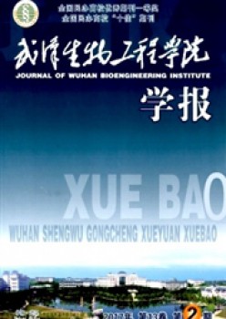 武漢生物工程學(xué)院學(xué)報雜志