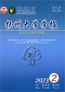 揚州大學(xué)學(xué)報·農(nóng)業(yè)與生命科學(xué)版雜志