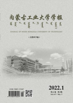 內(nèi)蒙古工業(yè)大學學報·社會科學版雜志