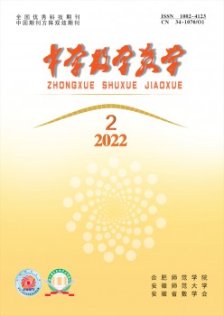 中學(xué)數(shù)學(xué)教學(xué)雜志