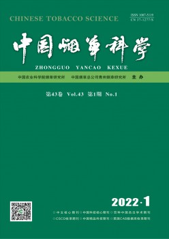 中國煙草科學(xué)雜志