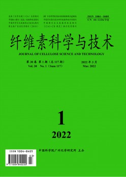 纖維素科學(xué)與技術(shù)雜志