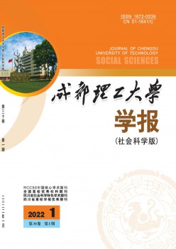 成都理工大學學報·自然科學版雜志