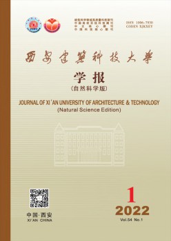 西安建筑科技大學學報·社會科學版雜志