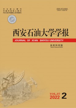 西安石油大學(xué)學(xué)報(bào)·社會(huì)科學(xué)版雜志