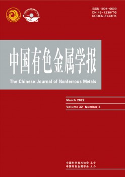 中國(guó)有色金屬學(xué)報(bào)雜志