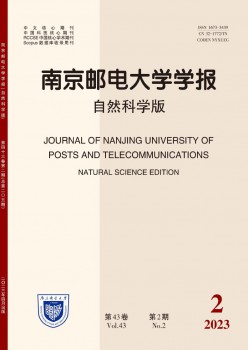 南京郵電大學(xué)學(xué)報(bào)·自然科學(xué)版雜志