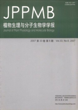 植物生理與分子生物學雜志