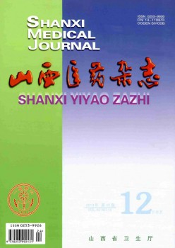 山西醫(yī)藥·下半月刊雜志