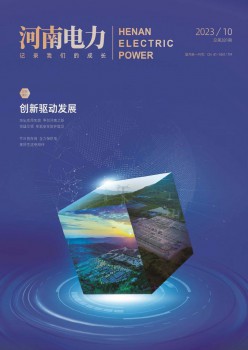 河南電力雜志