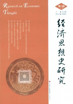 經(jīng)濟思想史研究雜志