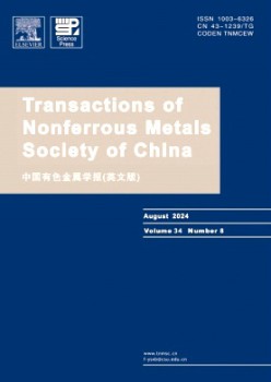 Transactions of Nonferrous Metals Society of China雜志